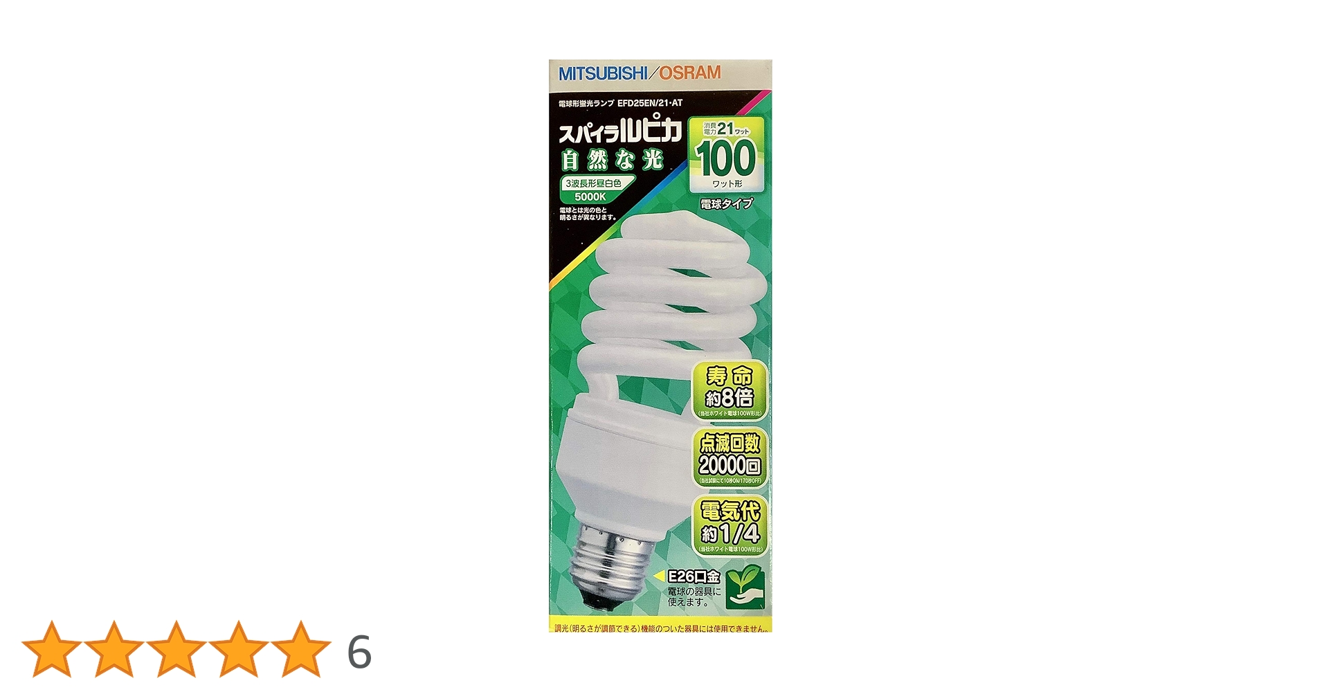 Amazon | 三菱 電球形蛍光ランプ 《スパイラルピカ》 100W形